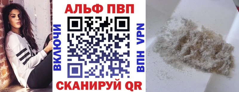 Alfa_PVP мука  купить наркоту  Светлый 