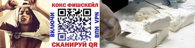 COCAIN FishScale  Светлый 