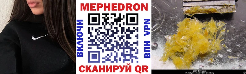 МЯУ-МЯУ mephedrone  блэк спрут как зайти  Светлый 