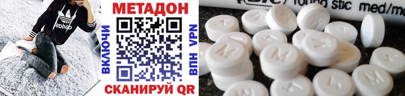 Метадон кристалл Светлый